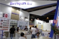 香港展会
